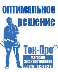 Магазин стабилизаторов напряжения Ток-Про Стабилизаторы напряжения однофазные 10 квт цена в Сарове