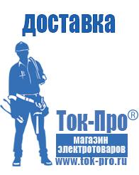 Магазин стабилизаторов напряжения Ток-Про Стабилизатор напряжения 380 вольт 10 квт цена в Сарове