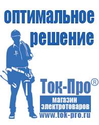 Магазин стабилизаторов напряжения Ток-Про Автомобильный преобразователь с зарядным устройством в Сарове